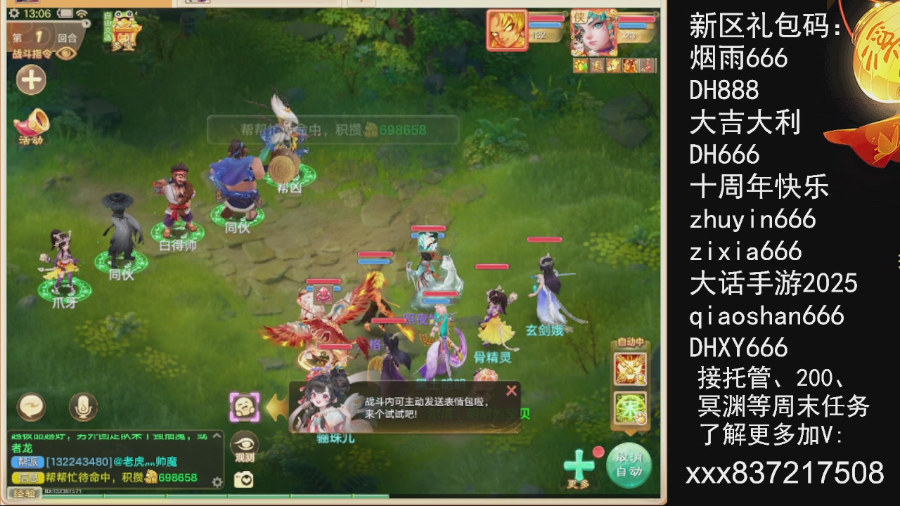 接托管.200.周末任务等.就差你.