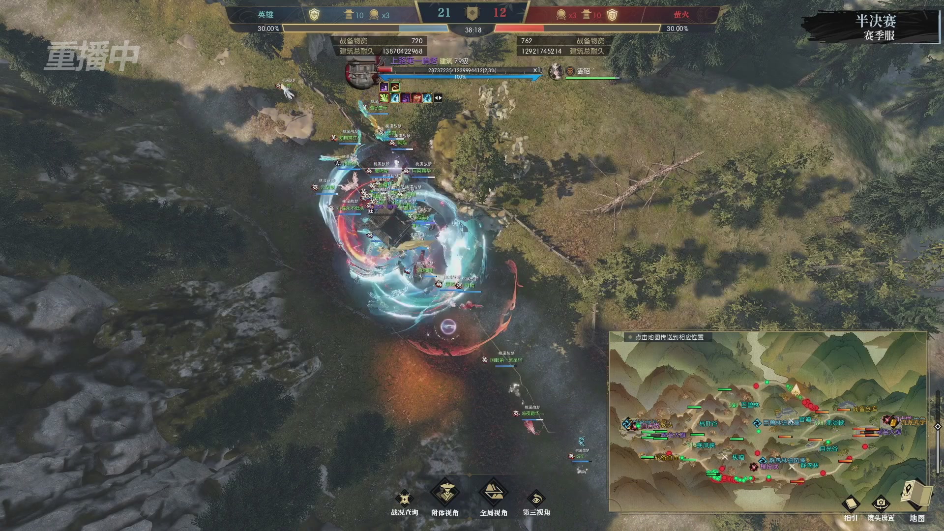 【重播】逆水寒赛季服第七届诸神之战Day3