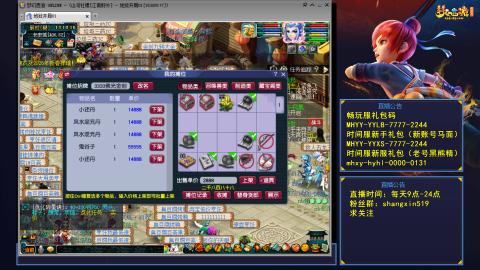 江南野外 听歌直播间  #24~