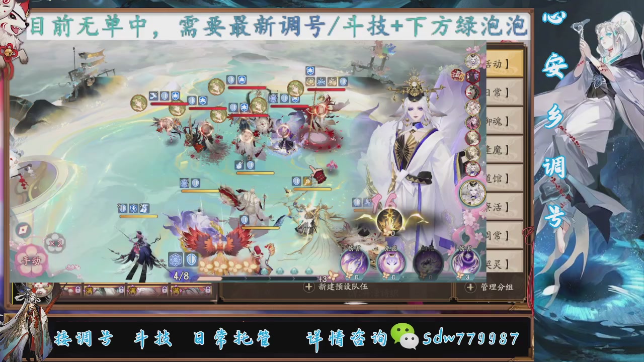 接调号|斗技|托管