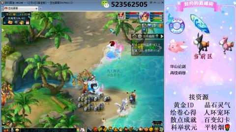 帆板.成就.绘卷心得.跑环.跑玉