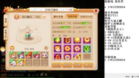 蜃境九转剑会天命之奕