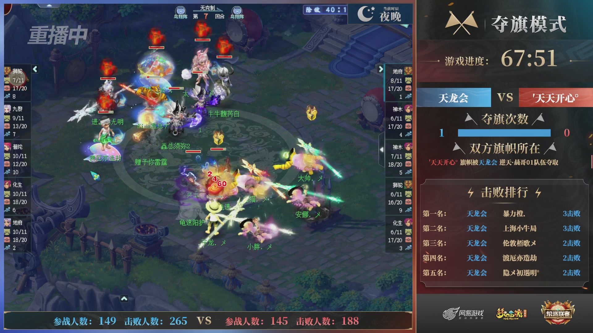 【重播】第39联帮派联赛-夺旗模式