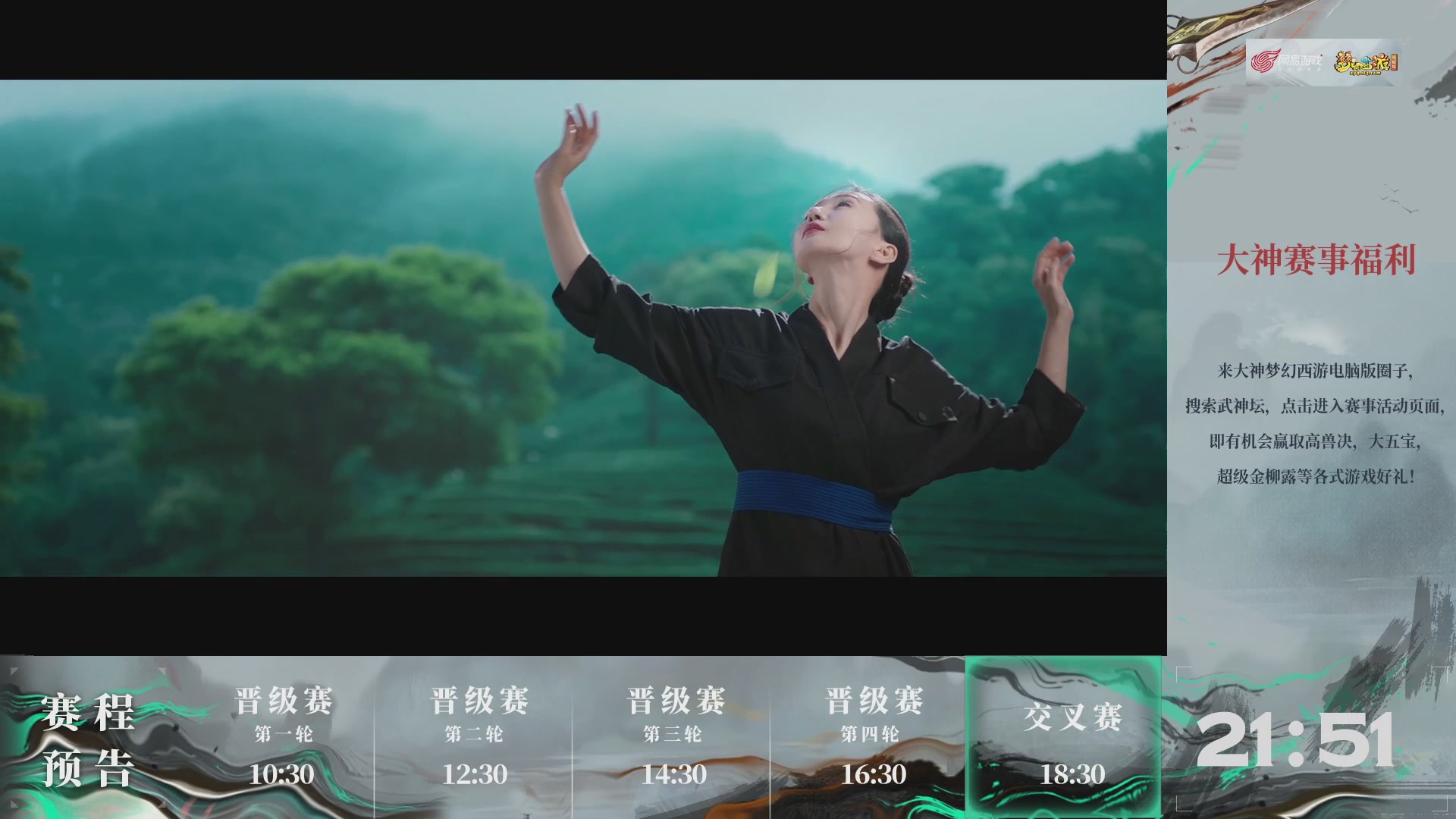 【重播】第237届武神坛-晋级赛