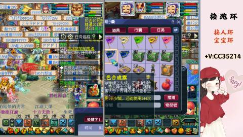 接跑环 人环 宝宝环 跑玉