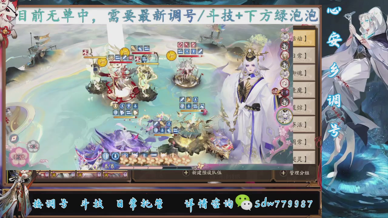 接调号|斗技|托管