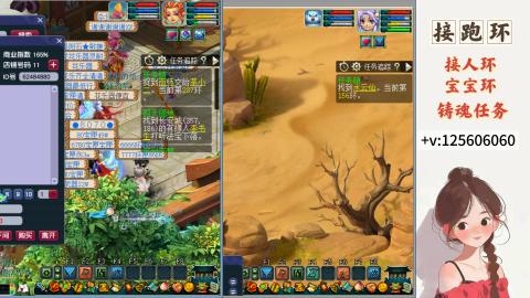 接跑玉，跑环 接人环 宠环