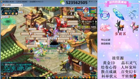 帆板.成就.绘卷心得.跑环.跑玉