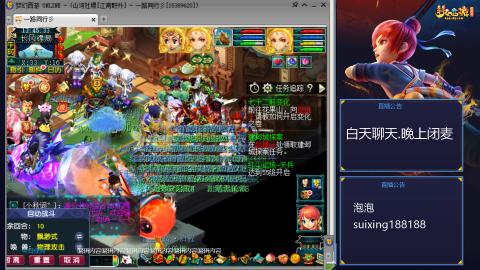 新区江南野外冲冲冲