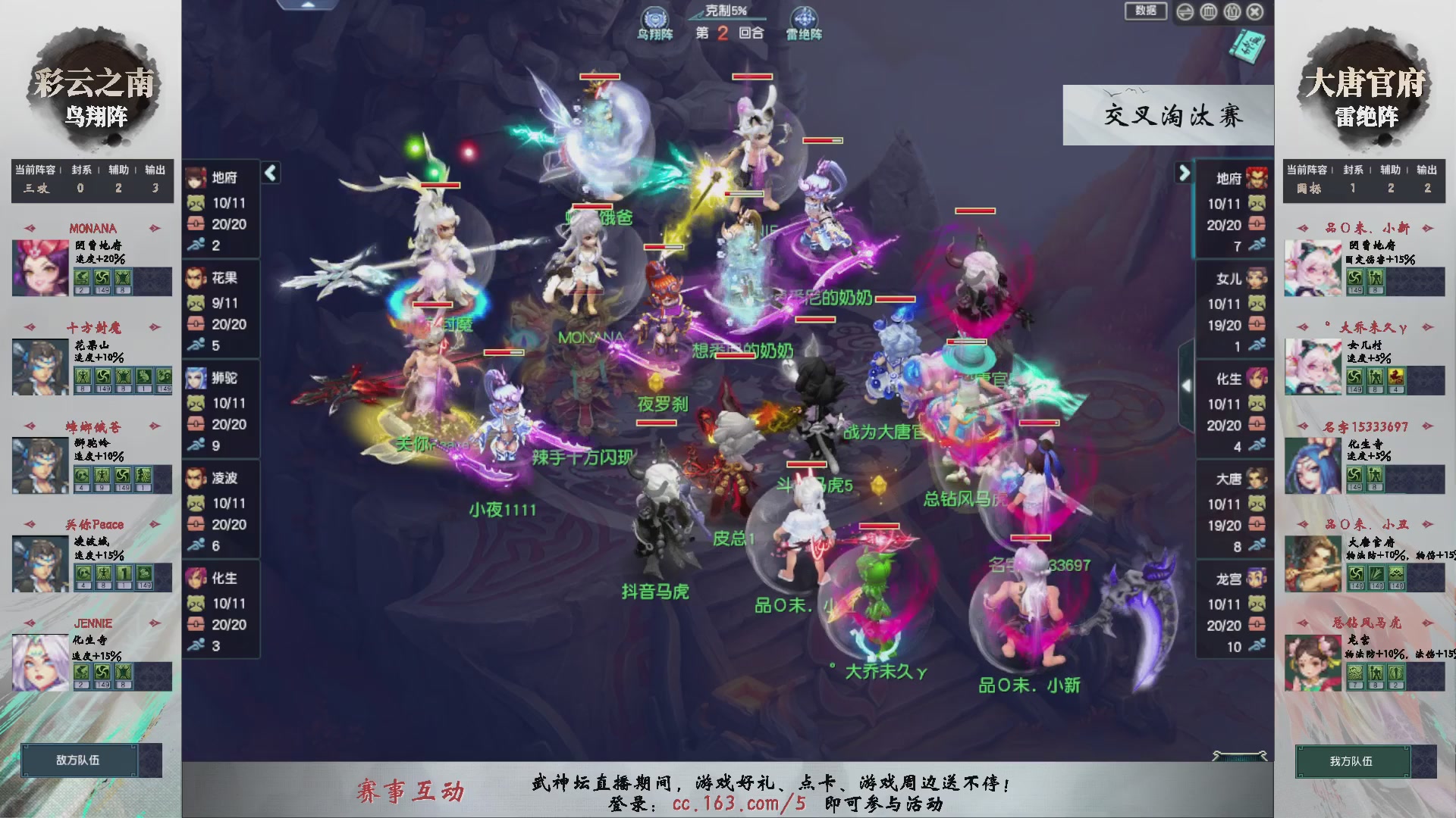 【重播】第237届武神坛-晋级赛