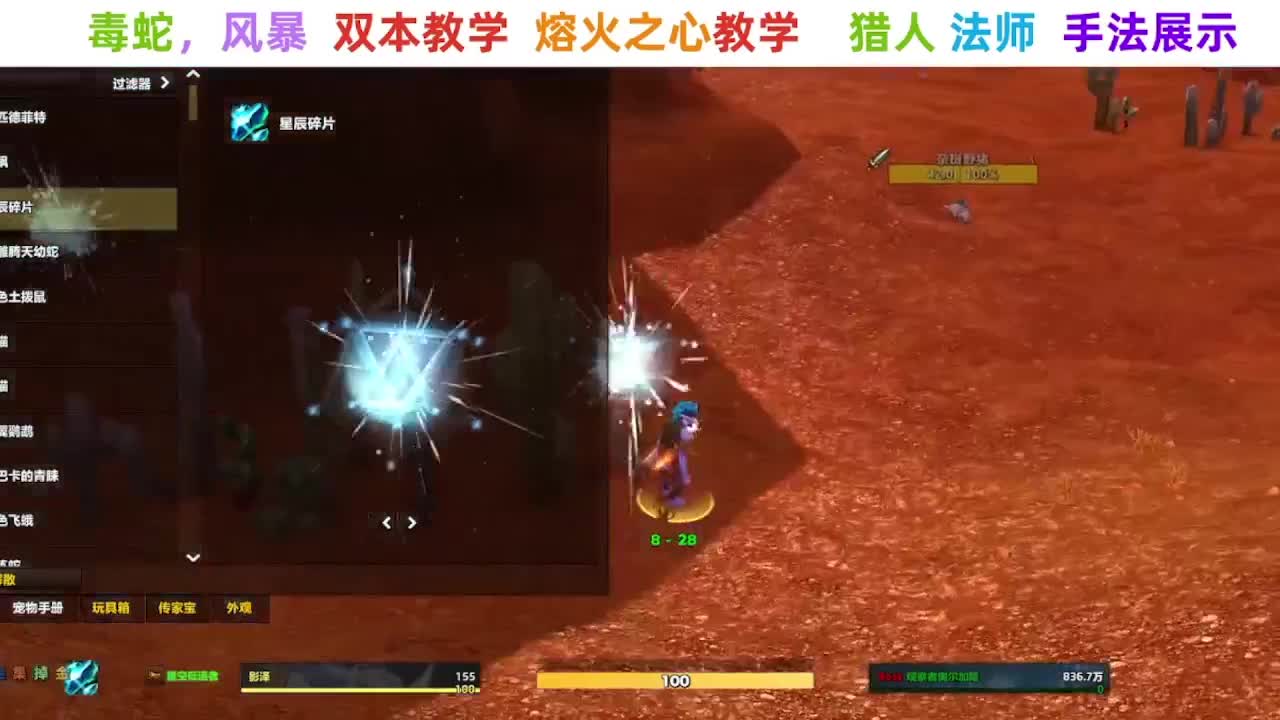 【直播福袋】阿泽时光三部落 第1段