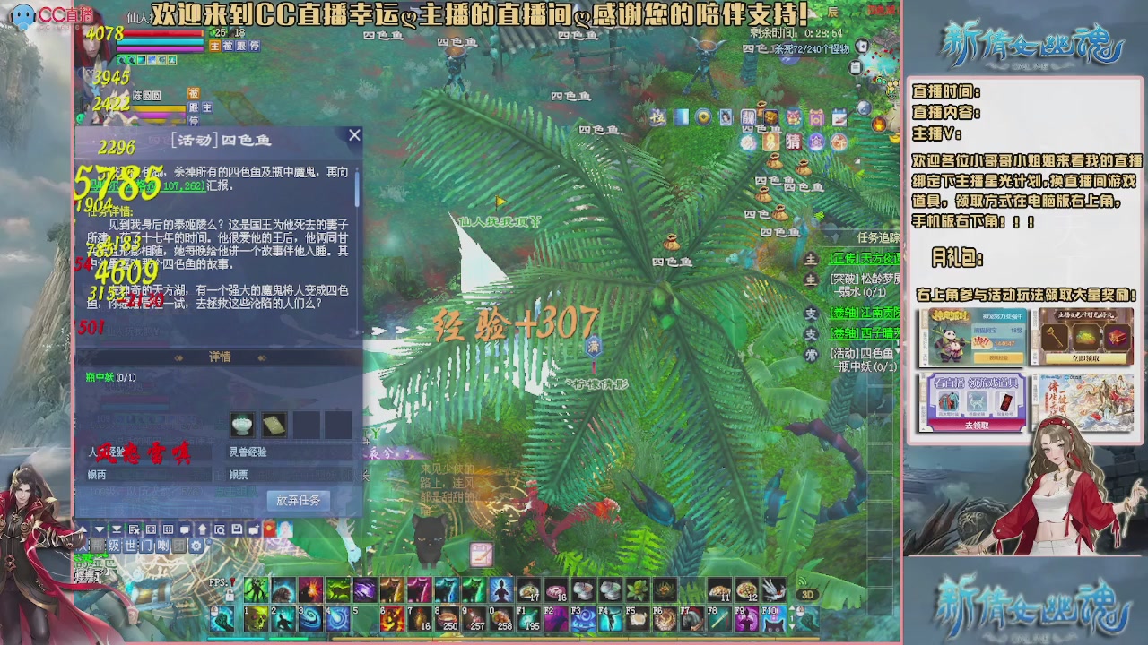 【幸运】ღ老高的直播间