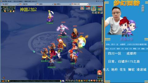 成都府升175之路