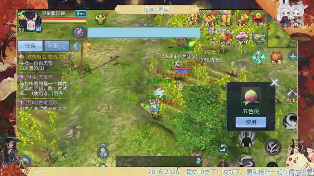 炫舞八周年！！最喜欢看那谁挨揍哈哈哈~