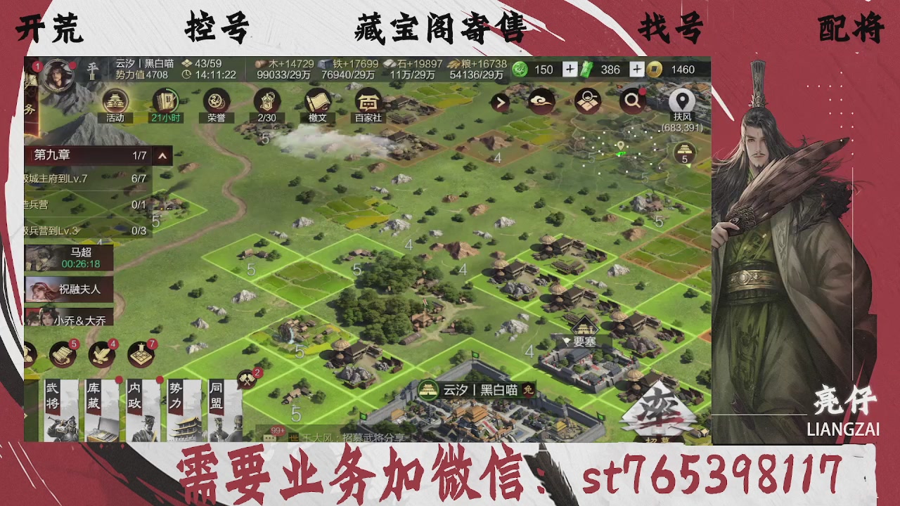 全网最低价，接开荒，夜控，找号，寄售