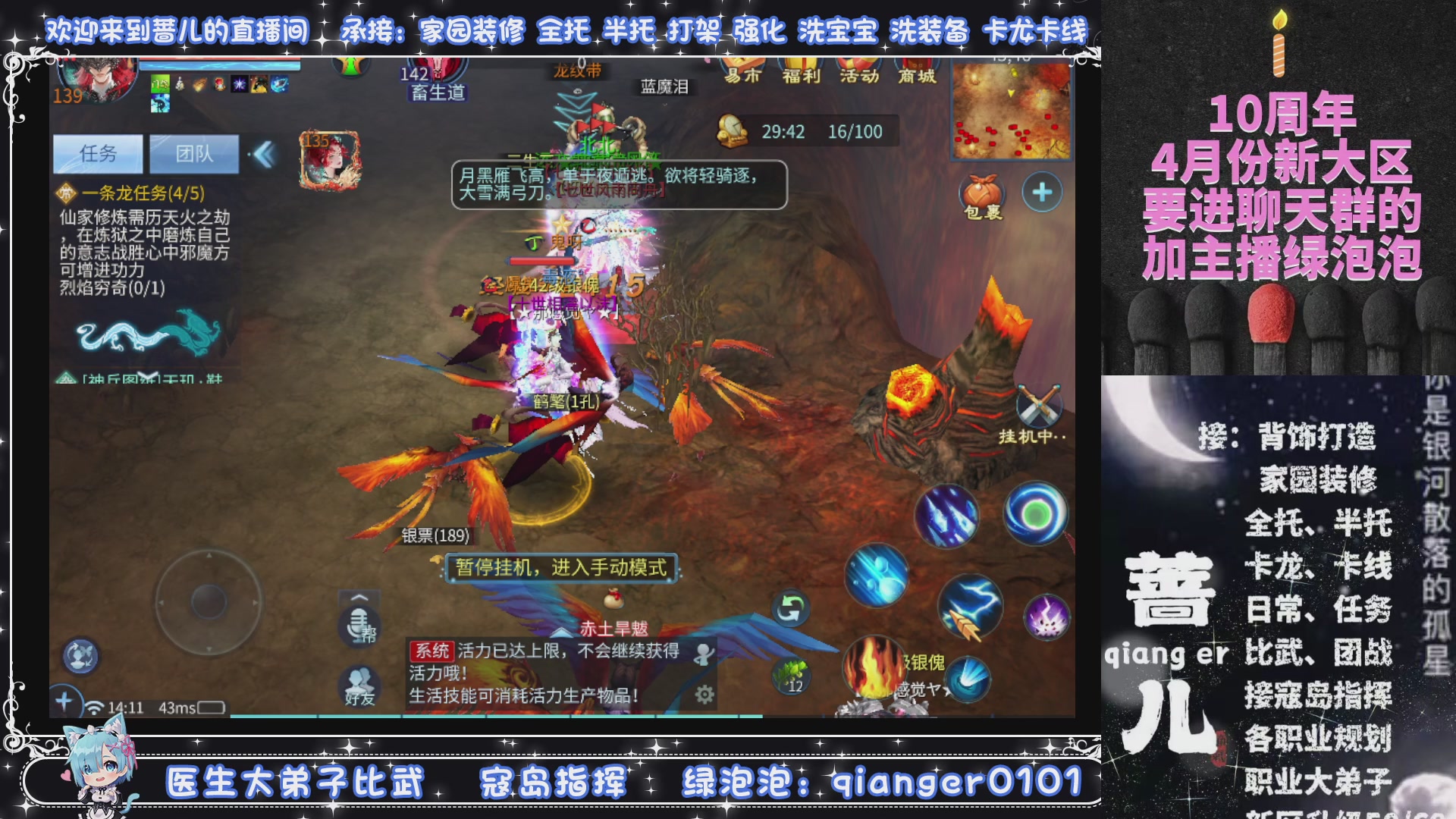 十周年大区~微微一笑，来预约