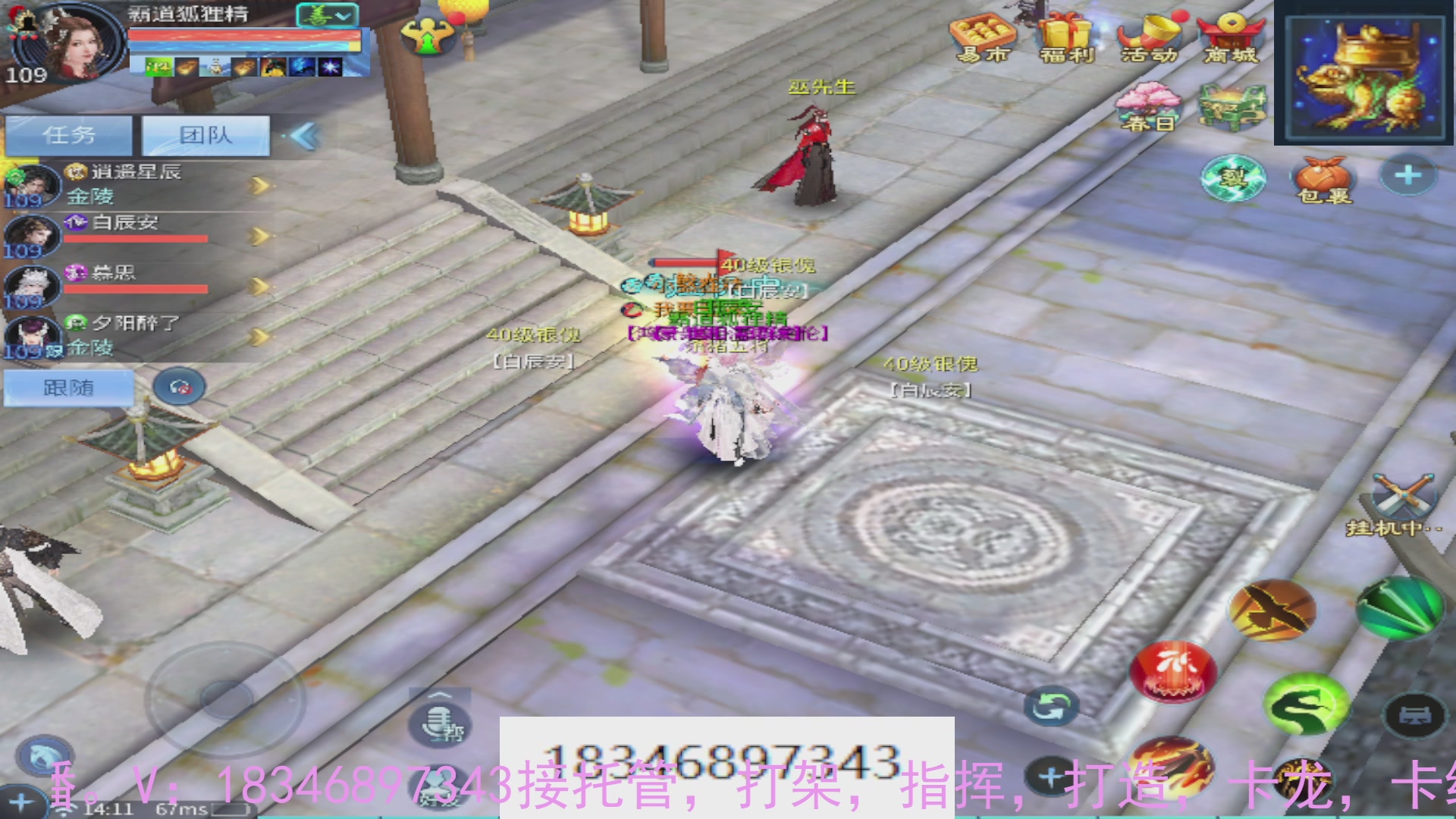 需要托管么？倩女最敬业主播