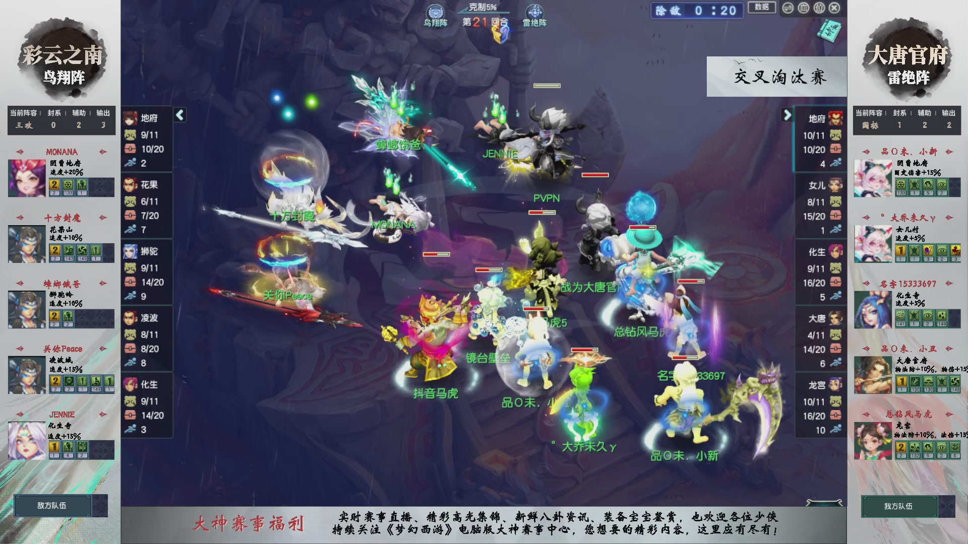 【重播】第237届武神坛-晋级赛