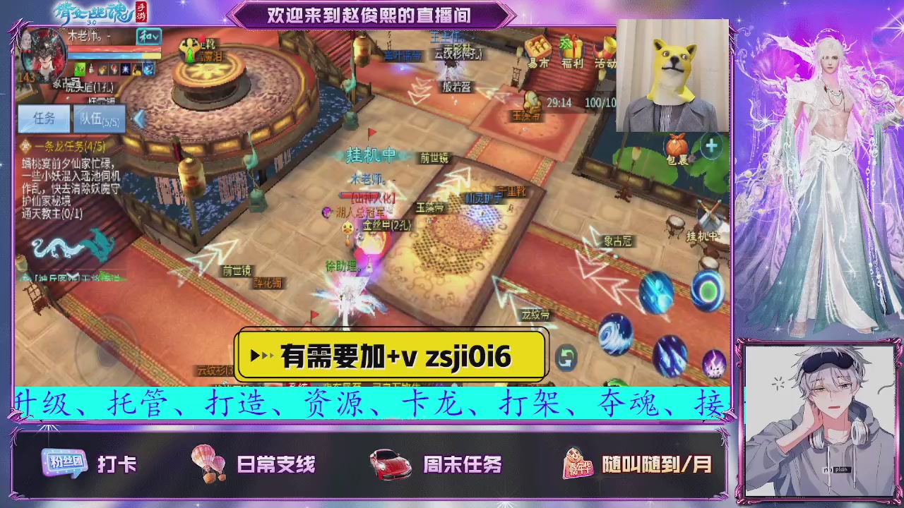 接托管、接各种~