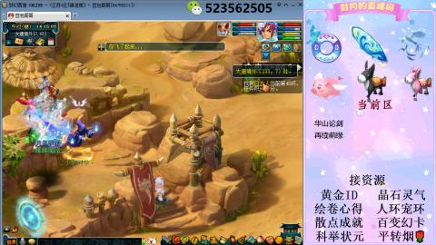 帆板.成就.绘卷心得.跑环.跑玉