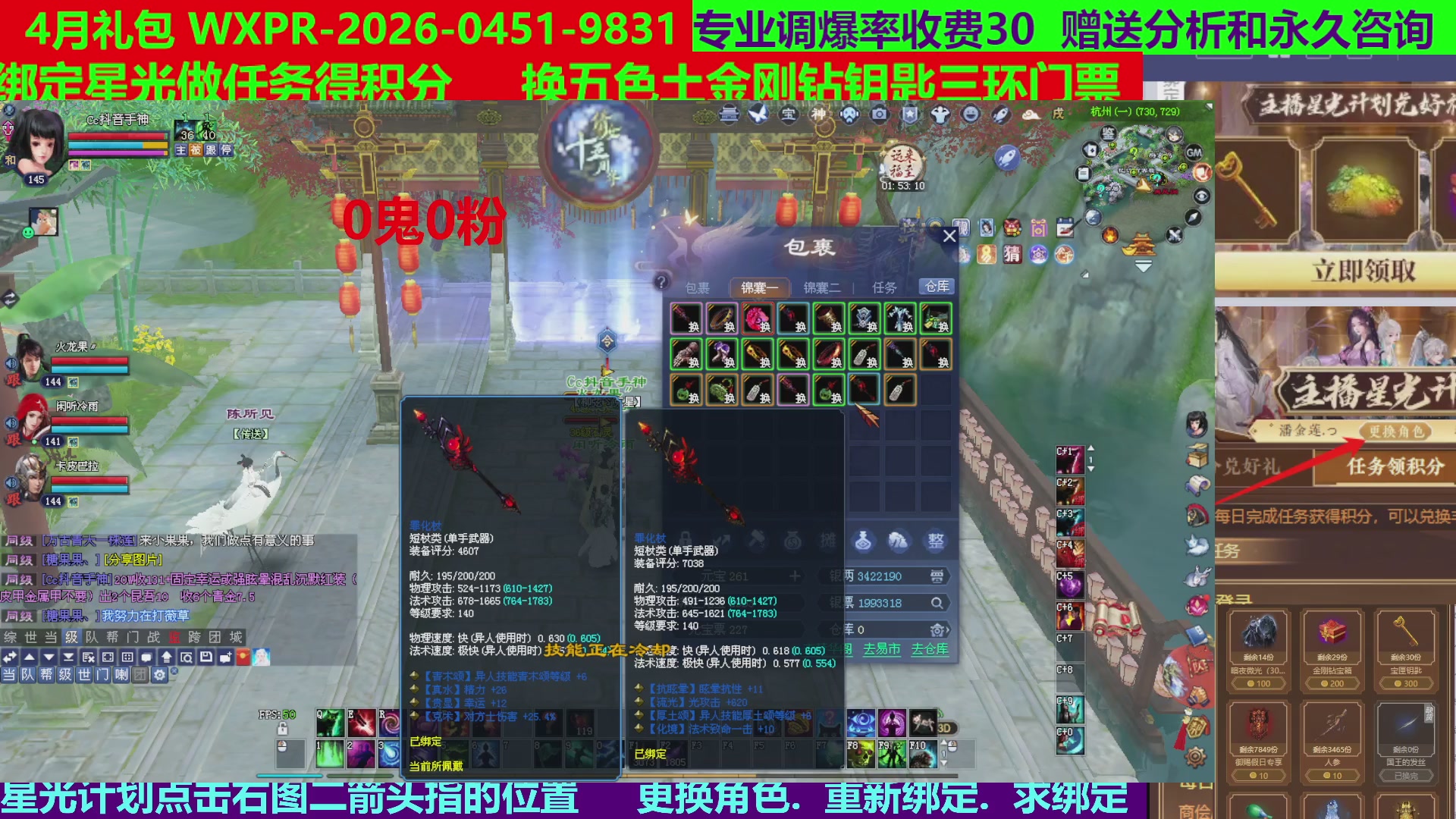 每天16小时地狱海画扇500幸运