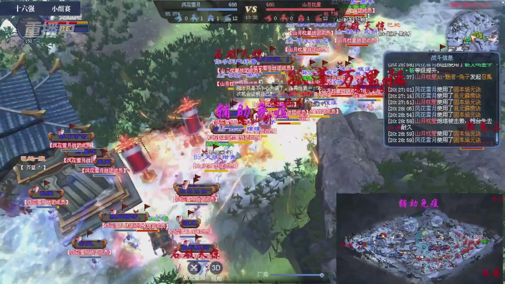 【重播】2026新倩女幽魂端游天地群雄赛16强小组赛