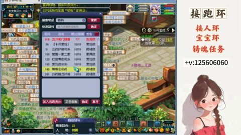 接跑玉，跑环 接人环 宠环