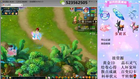 帆板.成就.绘卷心得.跑环.跑玉