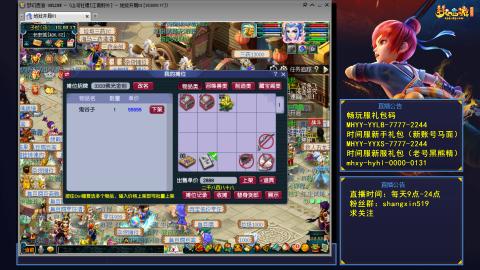 江南野外 听歌直播间  #24~