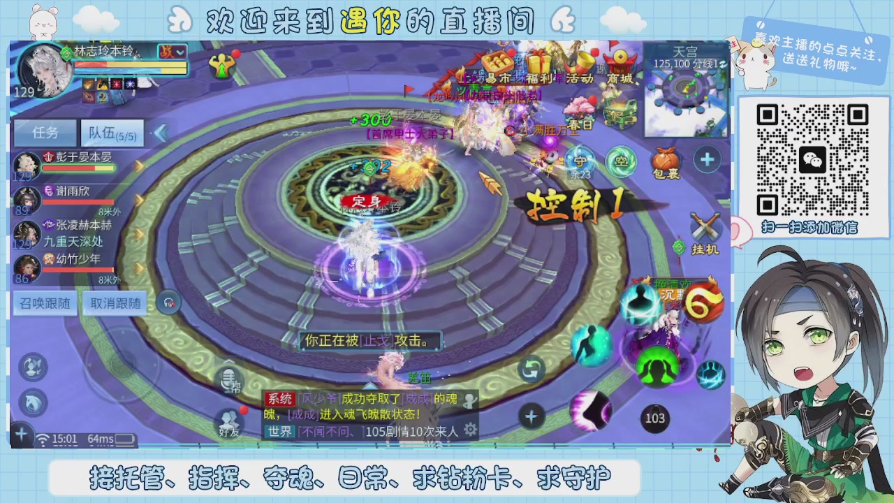 接托管-夺魂-卡龙-新区冲级