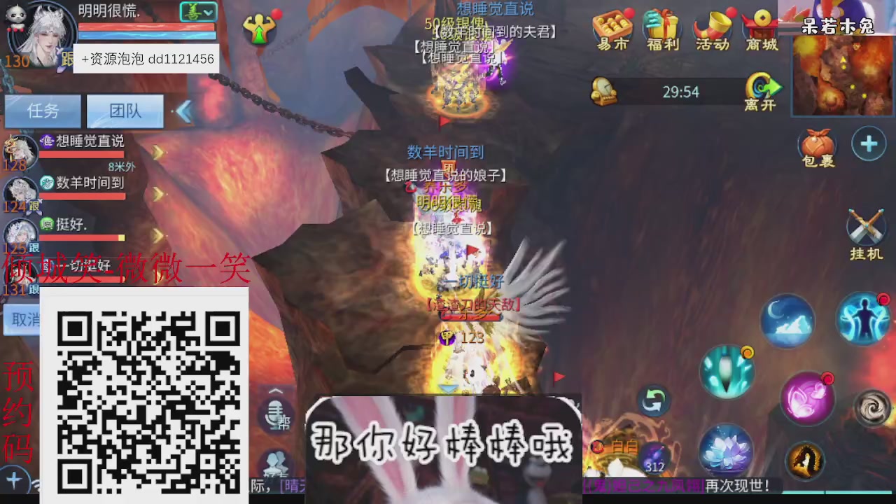 4.23微微一笑新大区