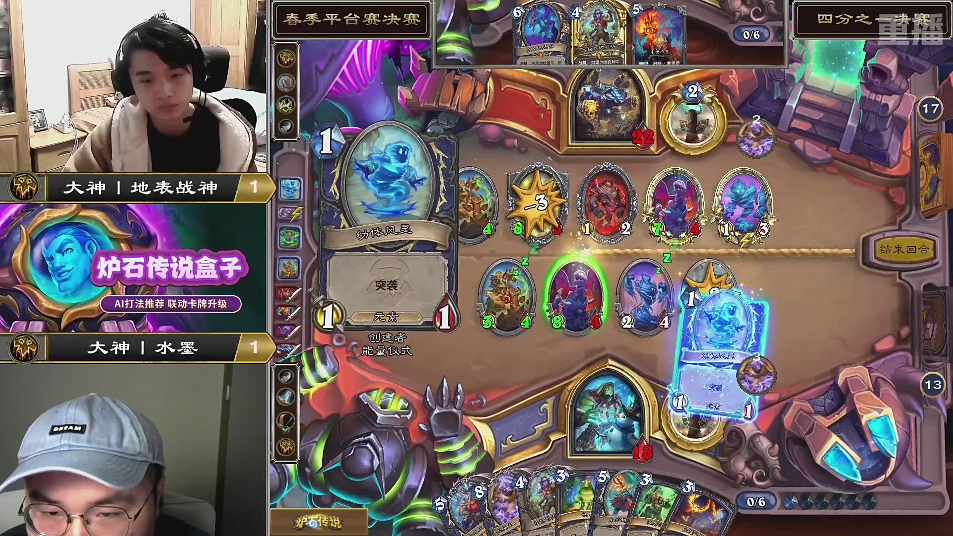 【重播】2026炉石传说春季平台赛决赛DAY3