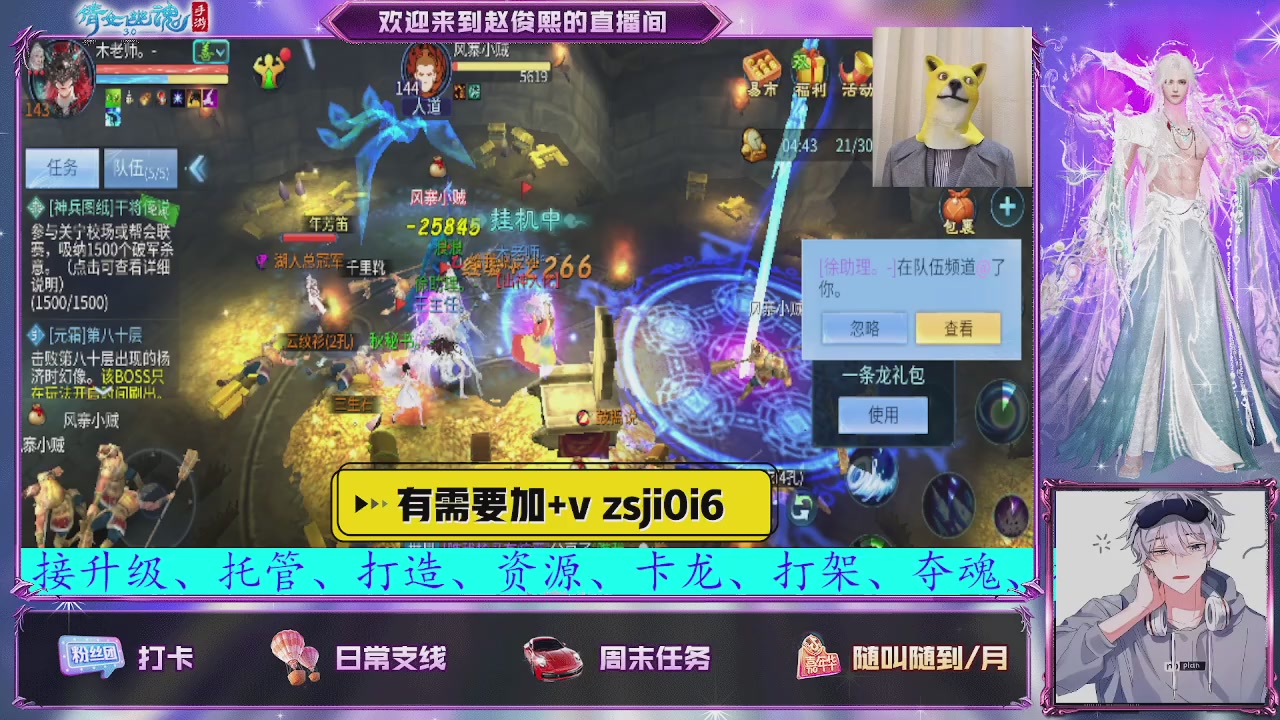 接托管、接各种~