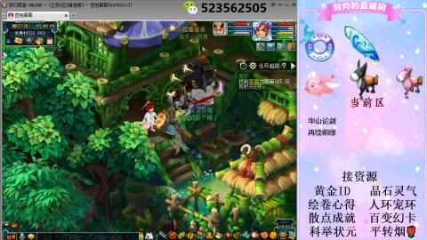 帆板.成就.绘卷心得.跑环.跑玉