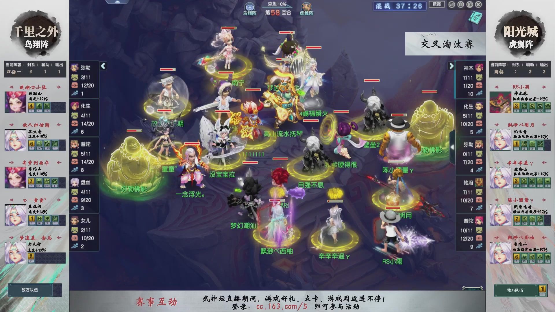 【重播】第237届武神坛-晋级赛