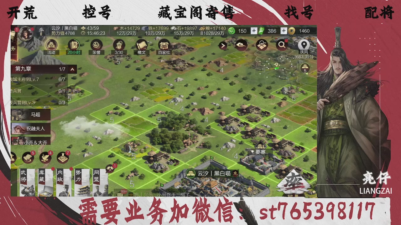 全网最低价，接开荒，夜控，找号，寄售