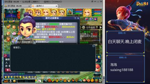 新区江南野外冲冲冲