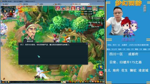 成都府升175之路