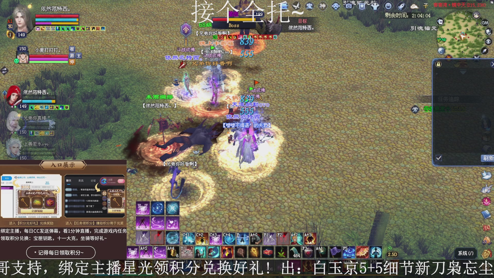 星光绑我，接全托！