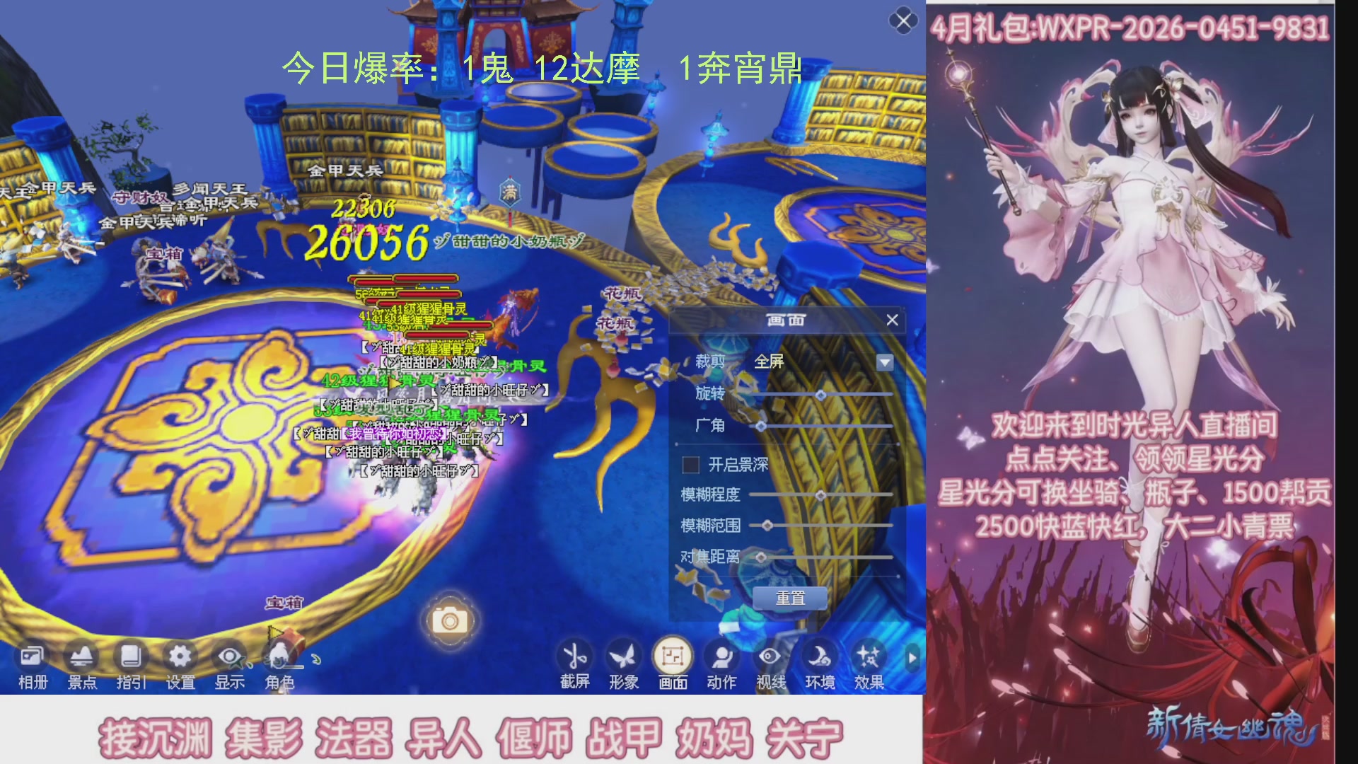 九州幸运异人爆鬼爆达摩