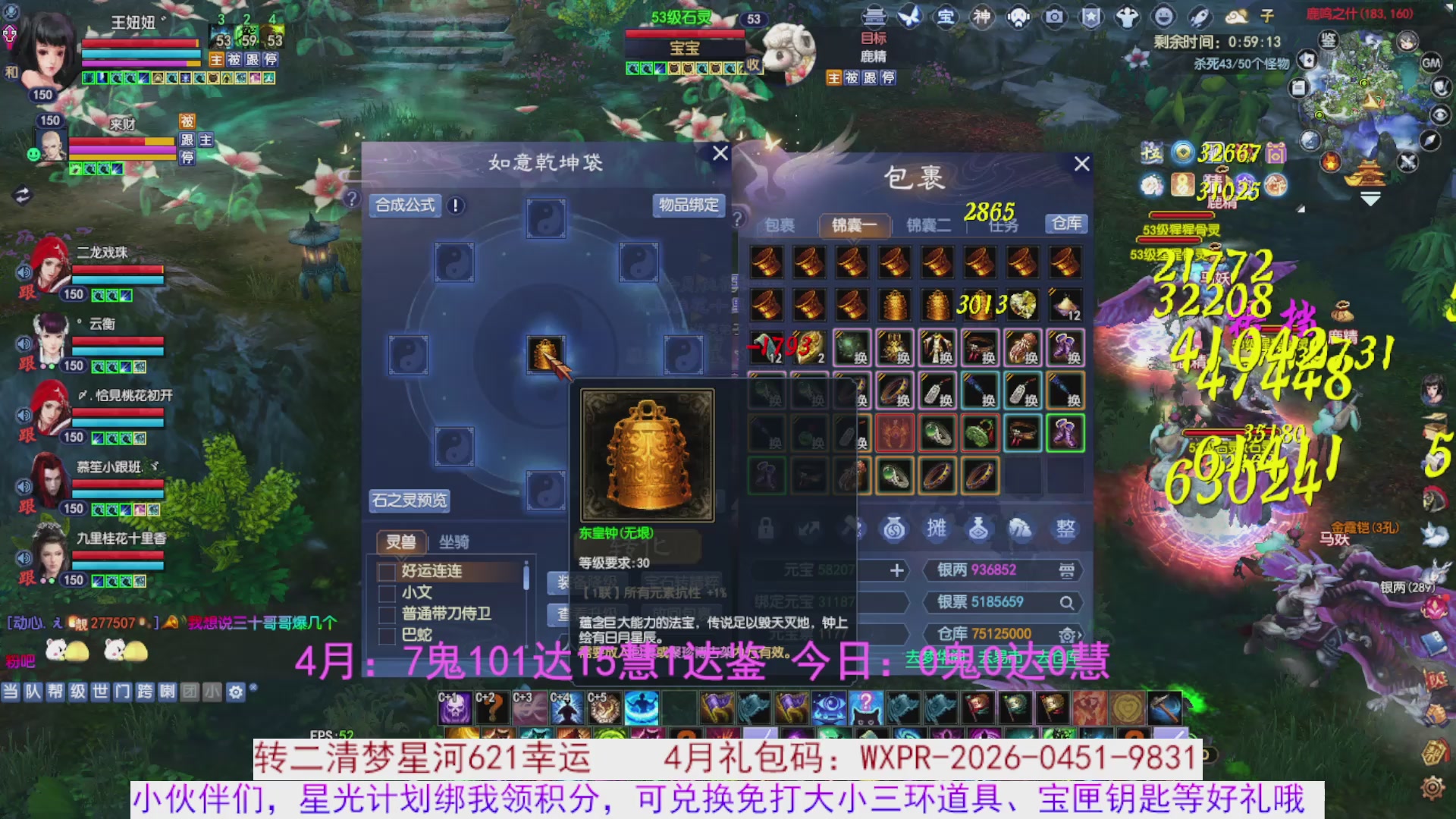 星光绑我 快来快来