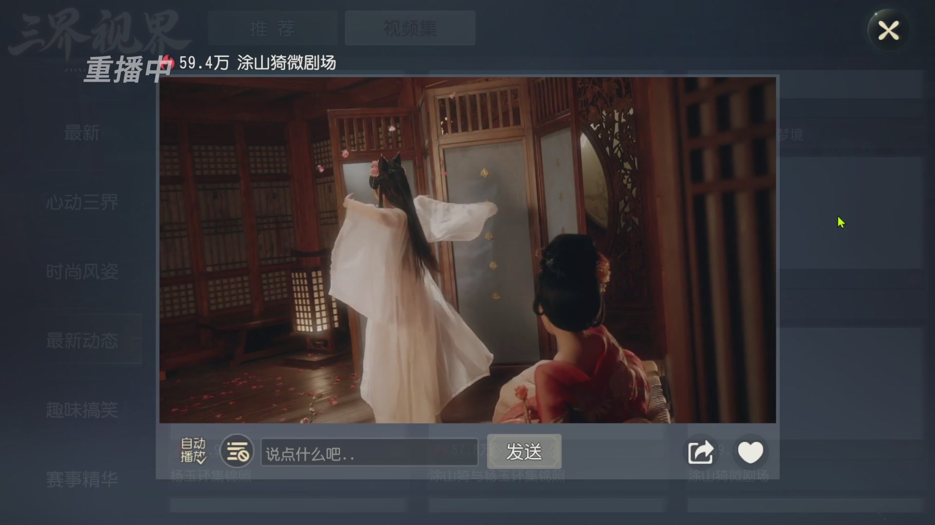 【重播】第60届武神坛