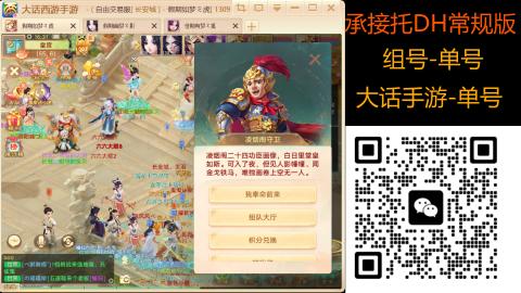 2026手游大话西游