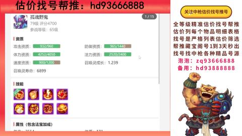 第一估价找号帮推  物价把控师让你买卖无