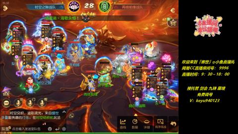 接托管 剑会 蜃境 九转