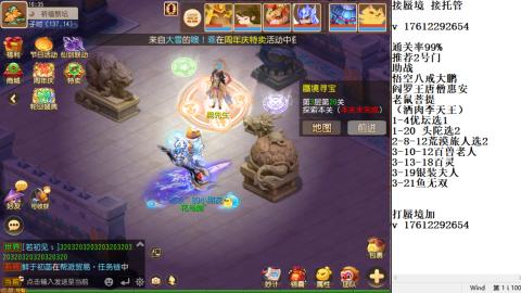 蜃境九转剑会天命之奕