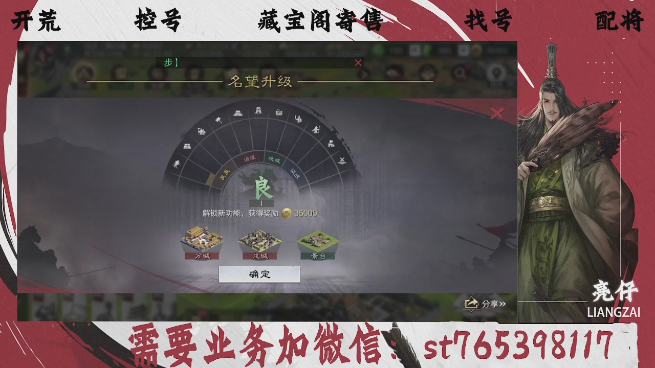 全网最低价，接开荒，夜控，找号，寄售