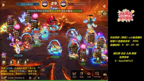 接托管 剑会 蜃境 九转