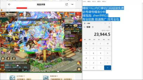 第一细节估价 找号 讲解分析列明细