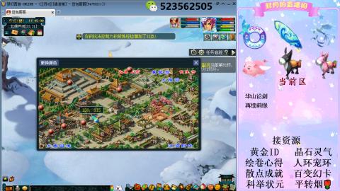 帆板.成就.绘卷心得.跑环.跑玉